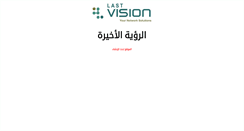 Desktop Screenshot of lastvision-sa.com